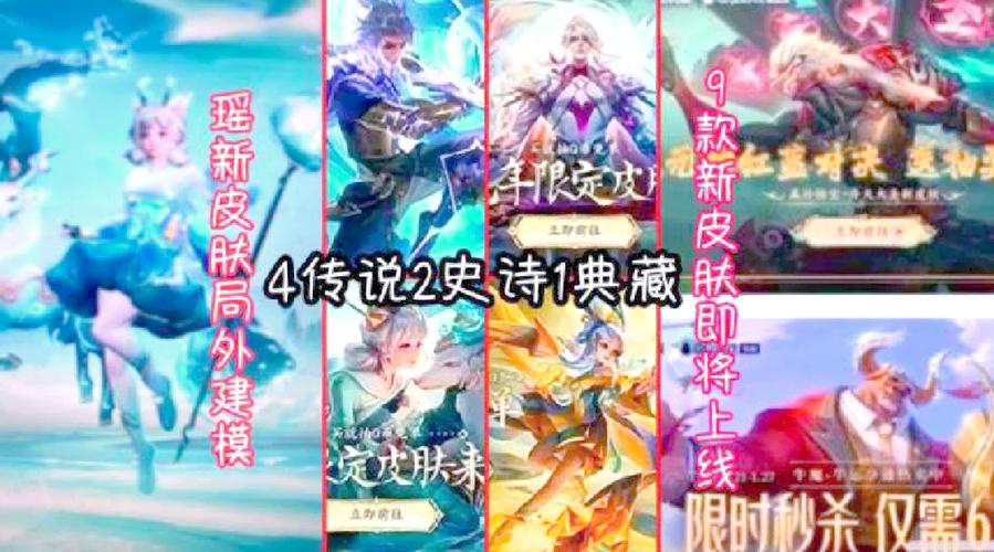 2023年春节新皮肤什么时候上线
