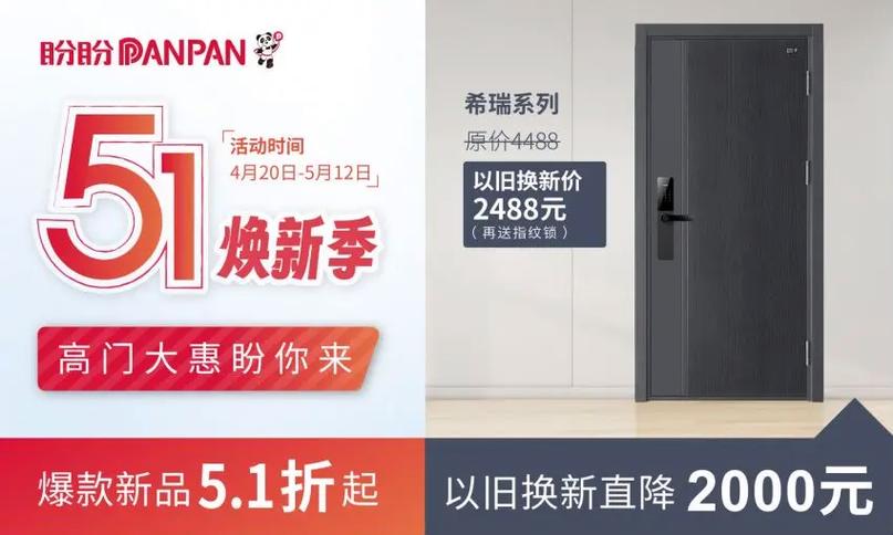 盼盼防盗门厂家联系方式