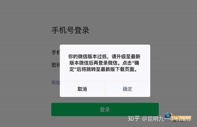 电脑微信版本低登录不了怎么办