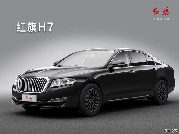 红旗h7价格多少钱一辆