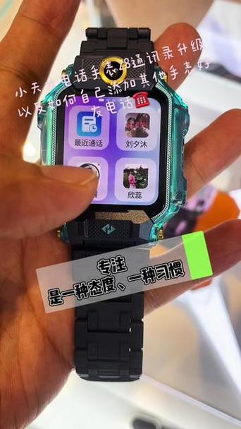 小天才电话手表如何查看通话记录