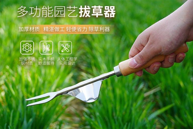 人工拔草神器