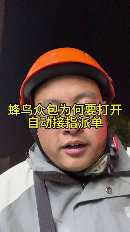 蜂鸟众包怎么更改呼叫顾客号码