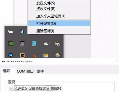电脑休眠后蓝牙鼠标不能用截图3