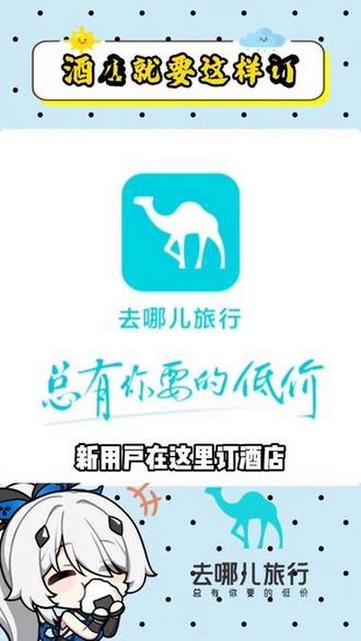 去哪儿官网订酒店