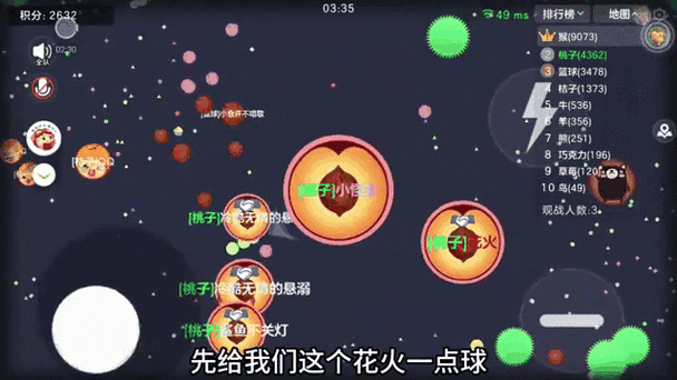 球球大作战高速吐球脚本亮点