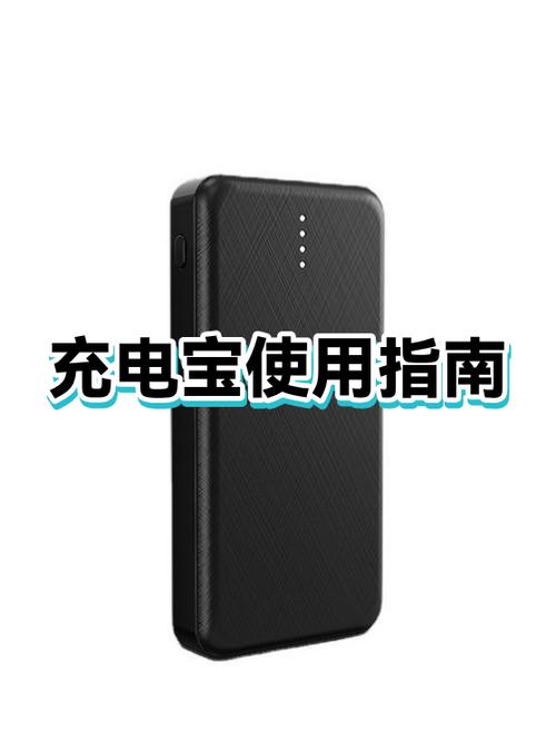 充电宝重启方法