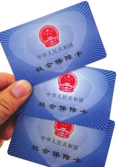 社保卡注销再续交