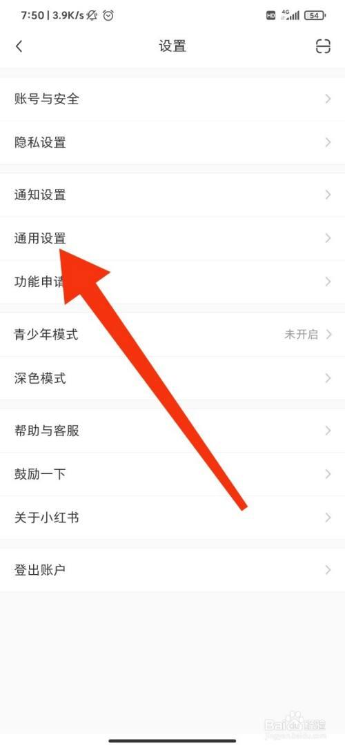 小红书怎么设置不允许下载视频