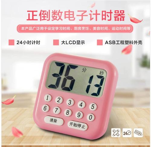 计时器开机键在哪