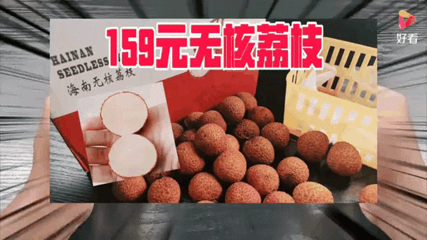 无核荔枝多少钱一斤