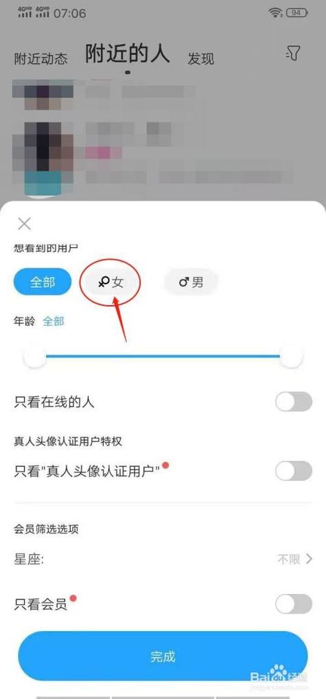 陌陌怎么设置只对一个人可见