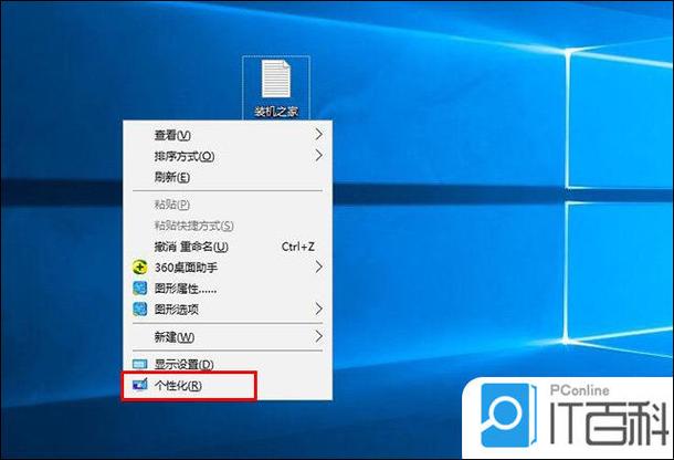 win10 桌面图标设置截图2