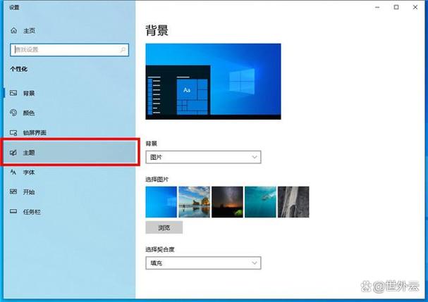 win10 桌面图标设置截图3