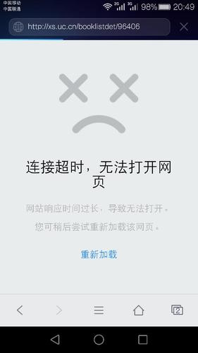 华为手机网络不给力如何处理