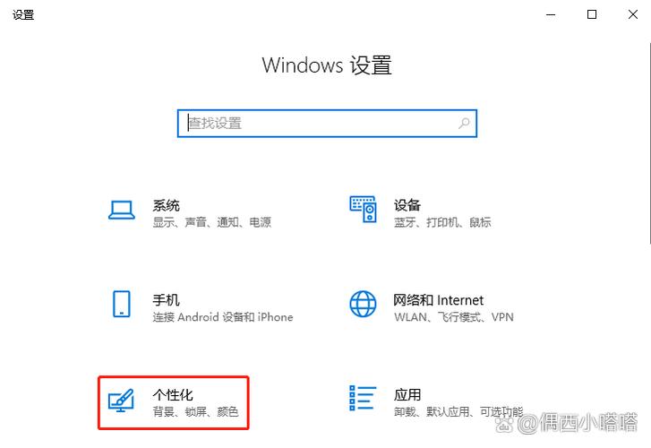 win10桌面图标怎么设置