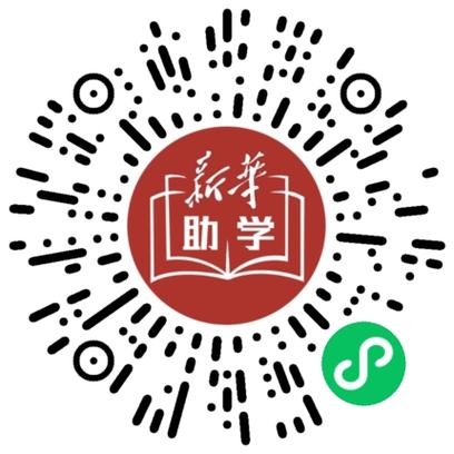 新华书店二维码订教辅