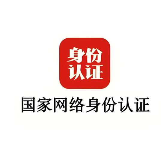 双卫网实名认证