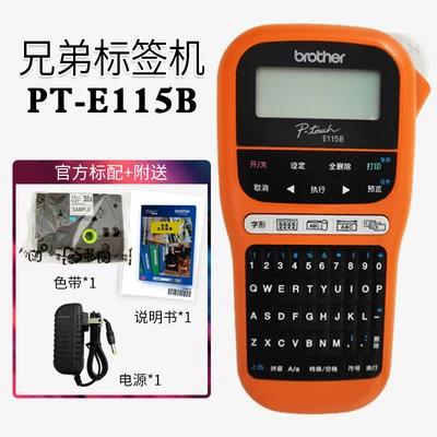 兄弟e115b标签机使用方法