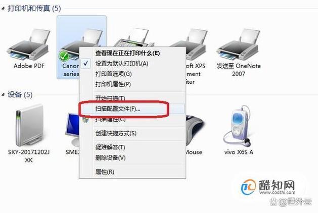 东芝复印机扫描文件到电脑