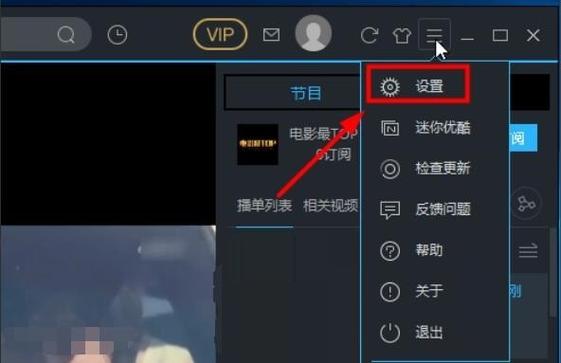 电视上怎么下载优酷视频播放器