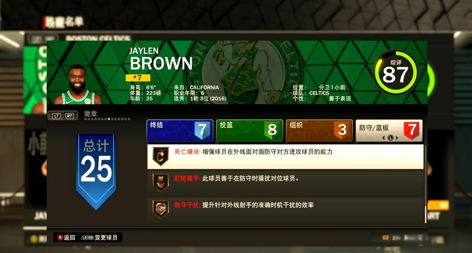 2k23生涯模式刷徽章