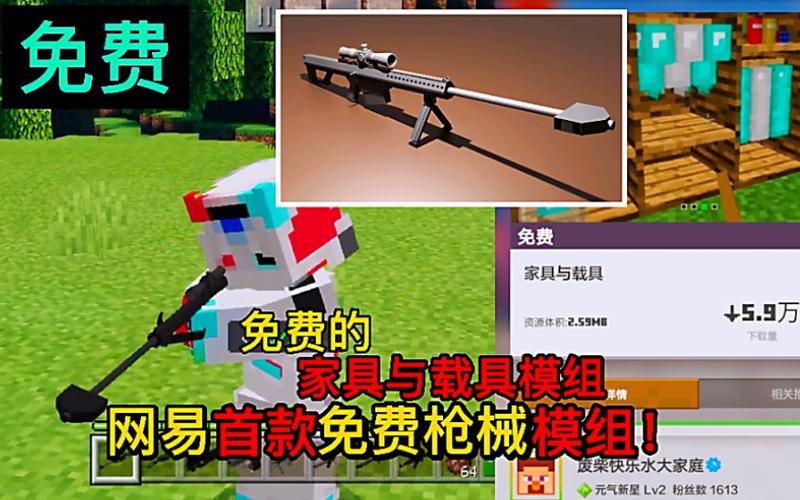 我的世界免费推荐模组