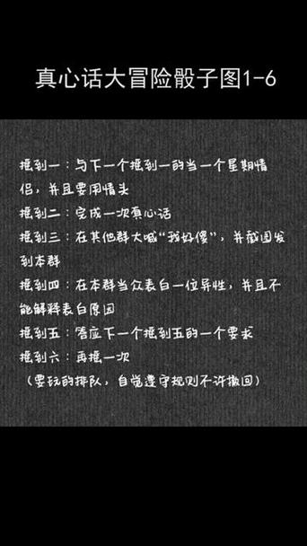 游戏惩罚大全搞笑的
