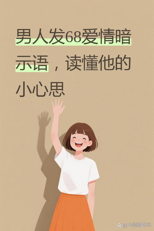 男人发622爱情暗示什么意思