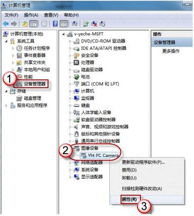 华硕笔记本摄像头驱动安装方法