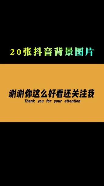 抖音主页背景图
