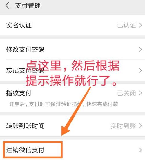 微信支付注销了警察能查得出来吗