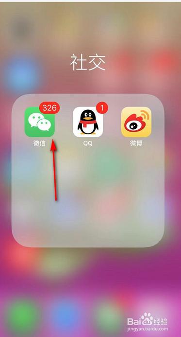 微信取消振动
