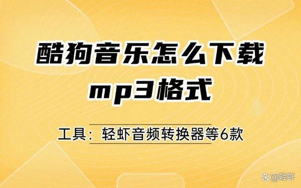 什么音乐软件能下载mp3