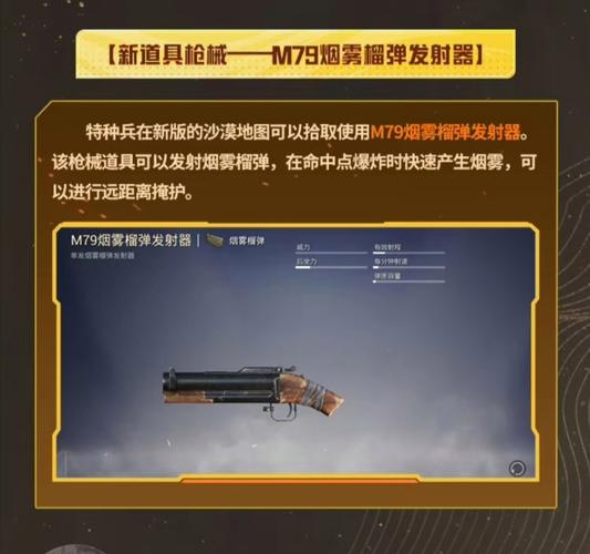 和平精英榴弹发射器怎么用