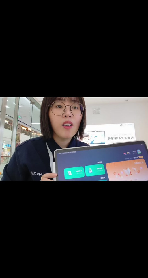 科大讯飞x1pro如何刷机?