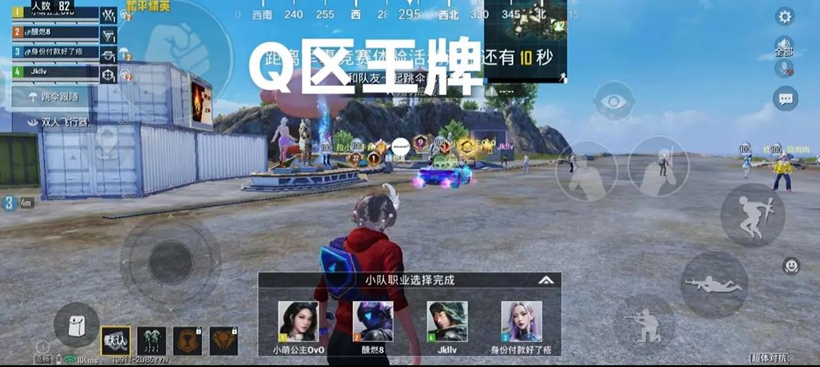 和平精英Q区和v区差距