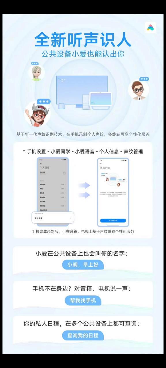 小米手机叫小爱没反应
