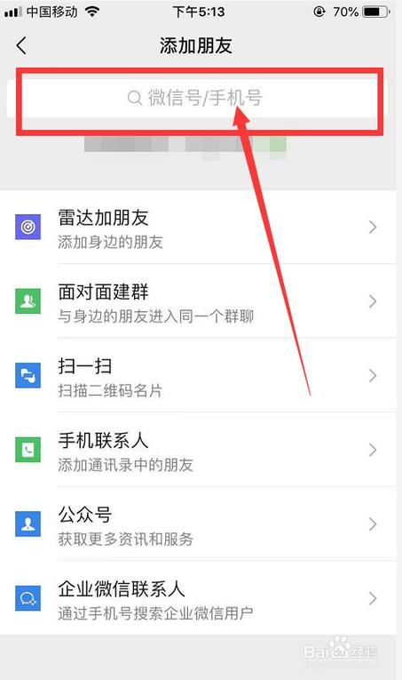 怎么用好友代码加好友