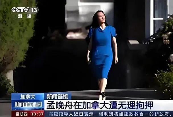 孟晚舟的本人图片