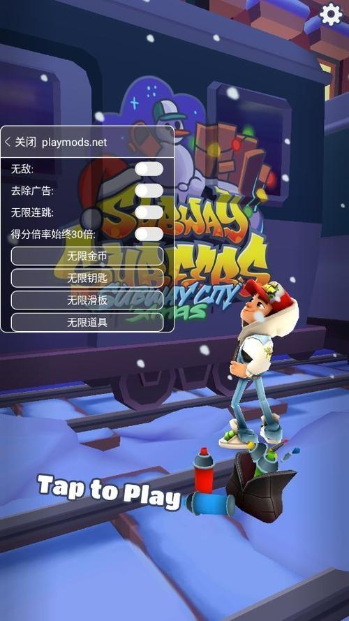 地铁跑酷破解版大全