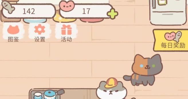 遇见你的猫爱心怎么获得