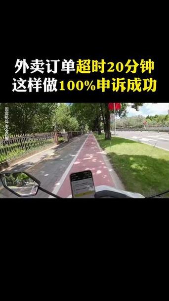 众包送外卖超时了会怎么样