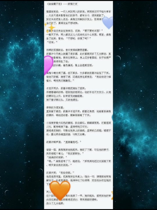段嘉许桑稚婚后续写