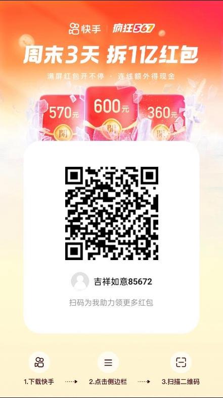 美丽果园极速版红包2021