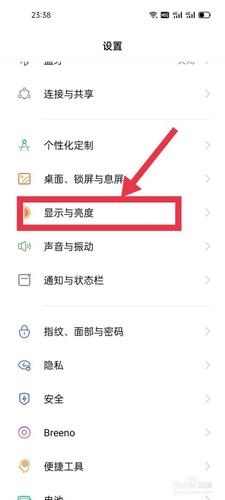oppo息屏时钟怎么设置