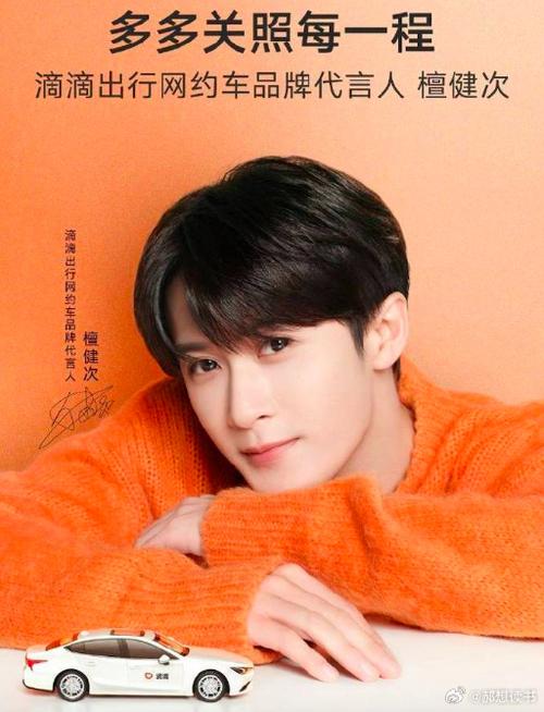 我的凶猛司机健才