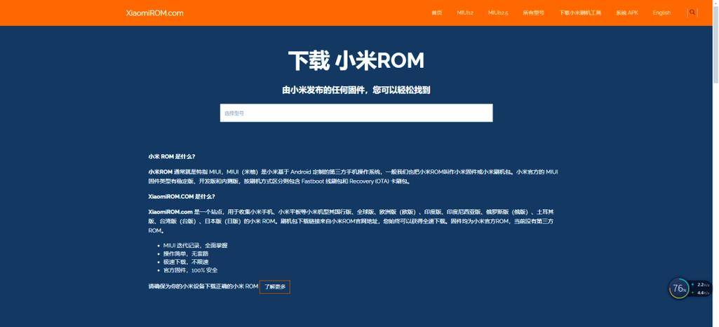 小米5s各版本rom