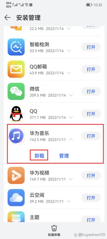 删除华为音乐后如何清理缓存