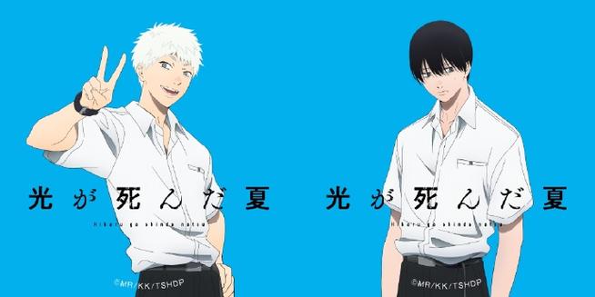 静音之夏北条和也